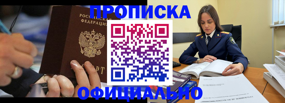 прописка от собственника в Краснодаре