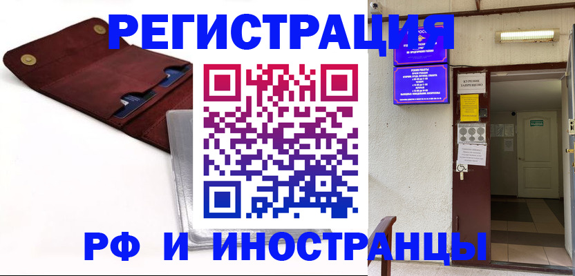 прописка для кредита в Краснодаре