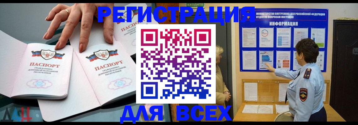 прописка для кредита в Краснодаре